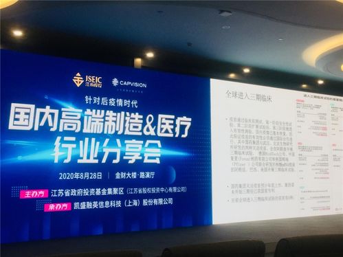 找準(zhǔn)疫苗賽道,看省政府投資基金如何用資本打通智能制造任督二脈賦能產(chǎn)業(yè)升級