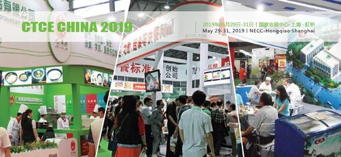 2019中國國際航空郵輪及列車食品飲料展覽會