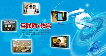 互聯(lián)網(wǎng) 教育,新模式下的新業(yè)態(tài)