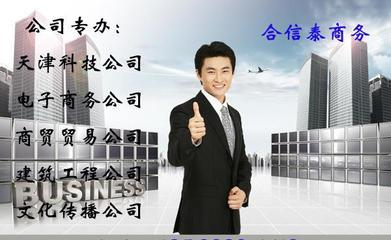 如何辦理天津機械設備租賃公司，輕松解決吊車租賃等業務注冊難題